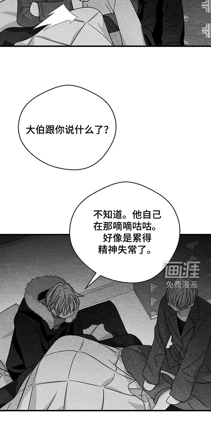 第73话4