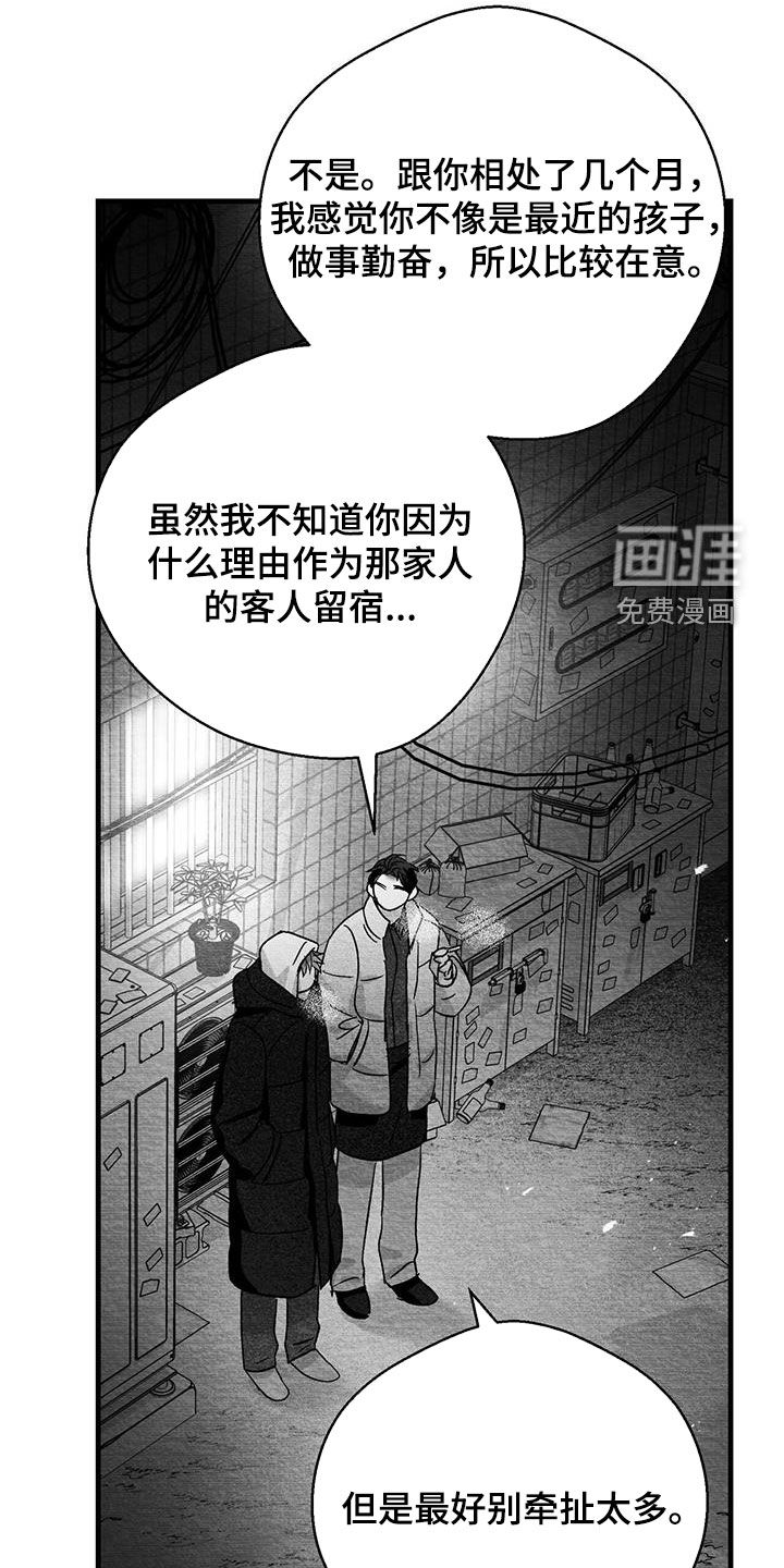 第73话21