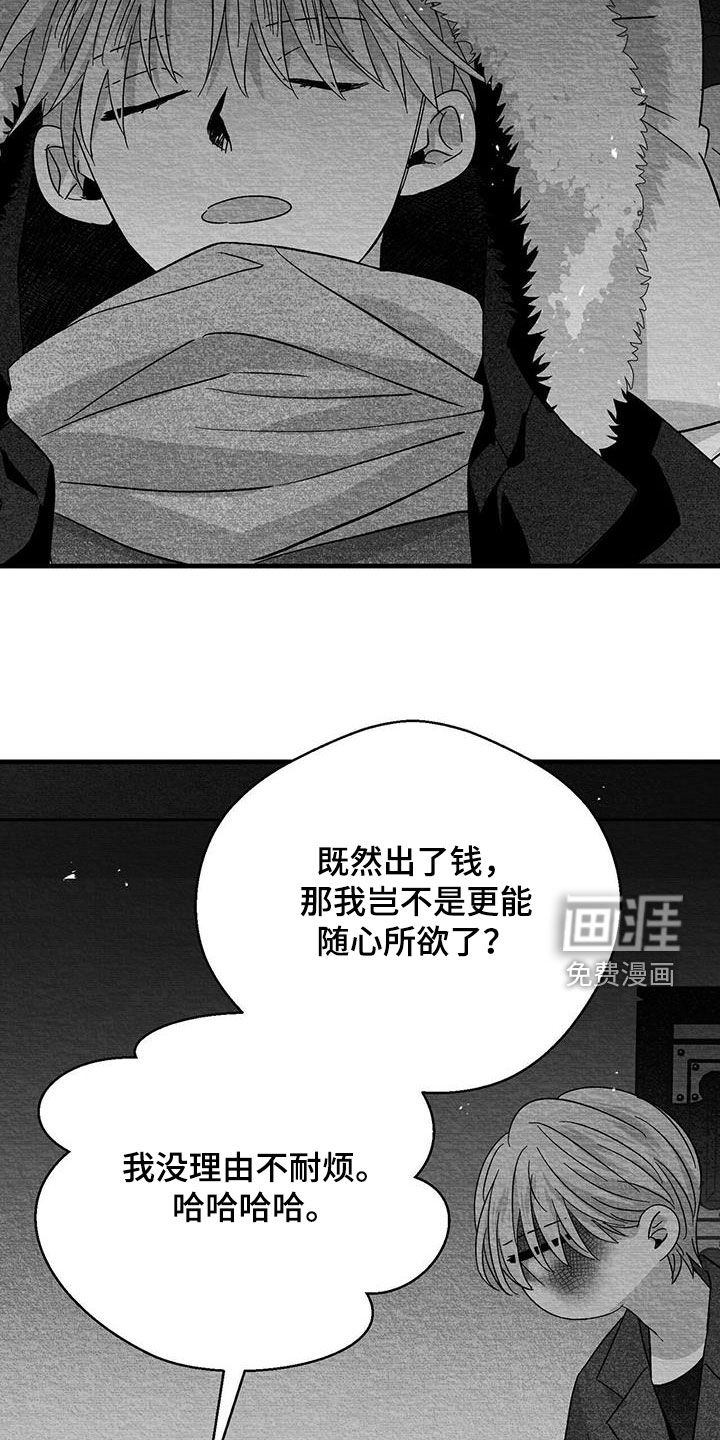 第73话6