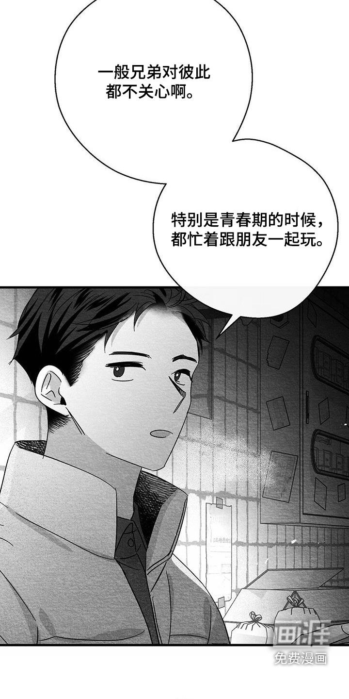 第73话25
