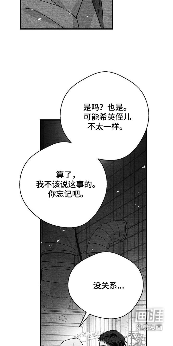第73话28