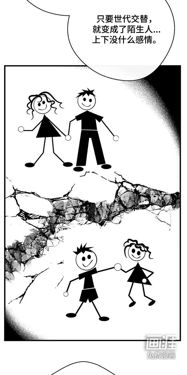 第73话24