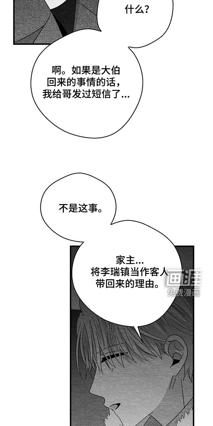 第73话2