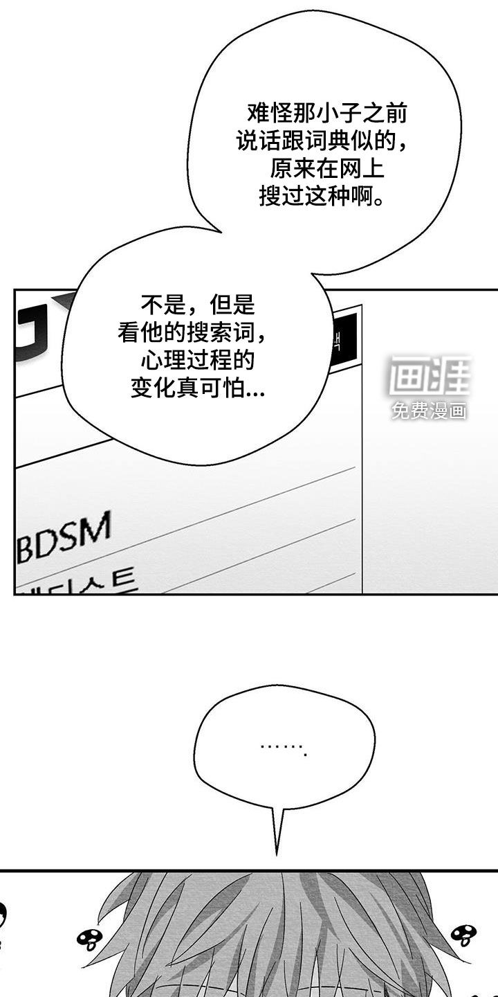 第68话6