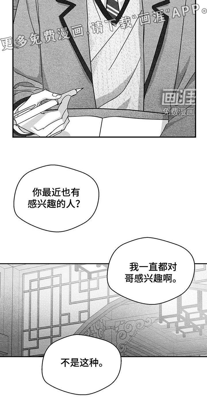 第62话2