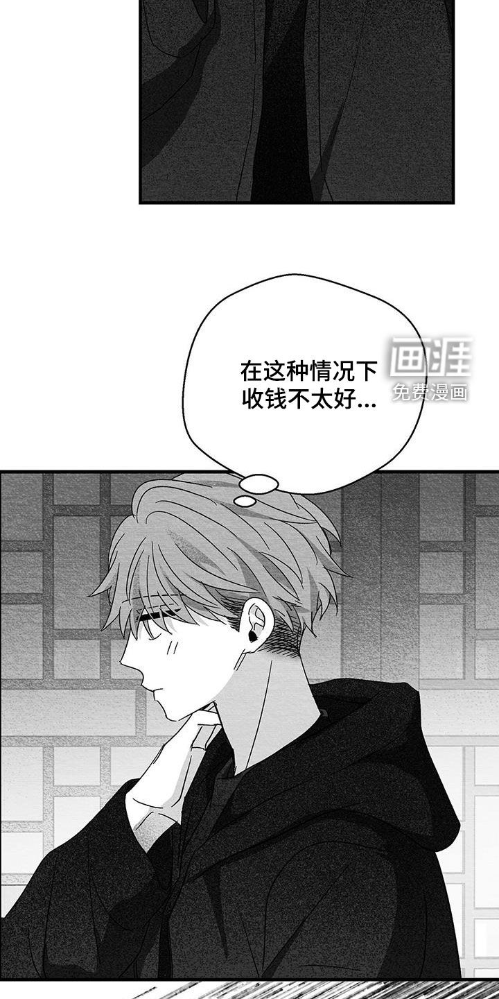 第59话10
