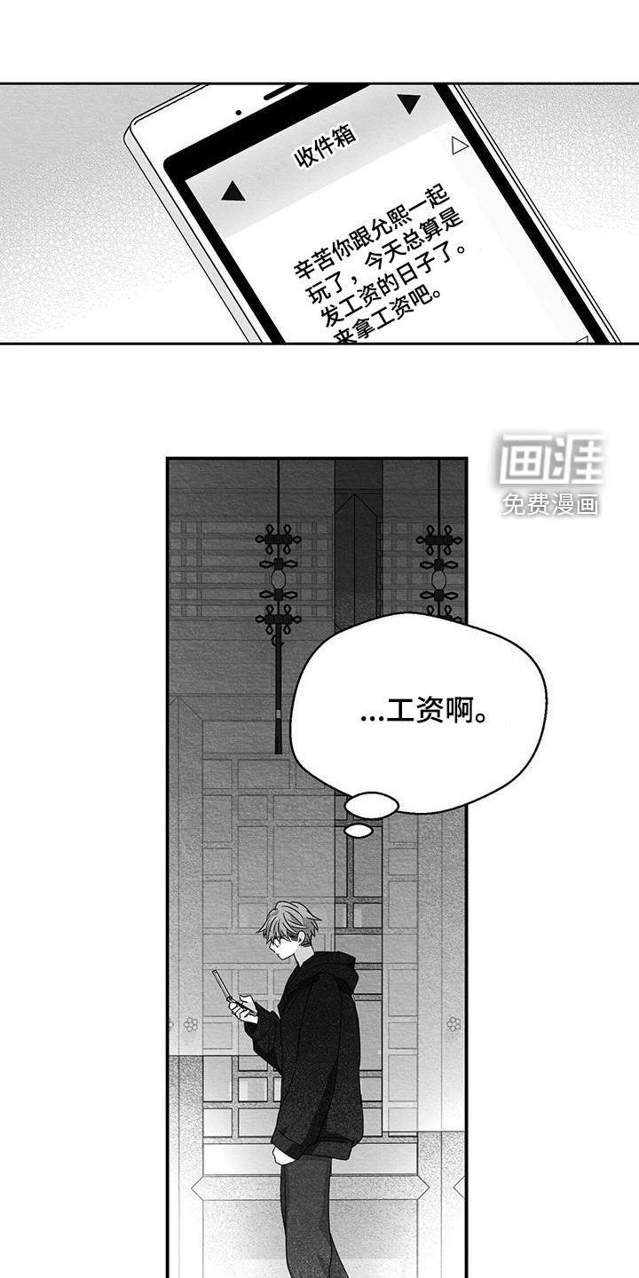 第59话8