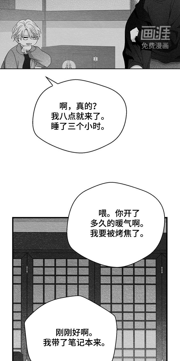 第57话8
