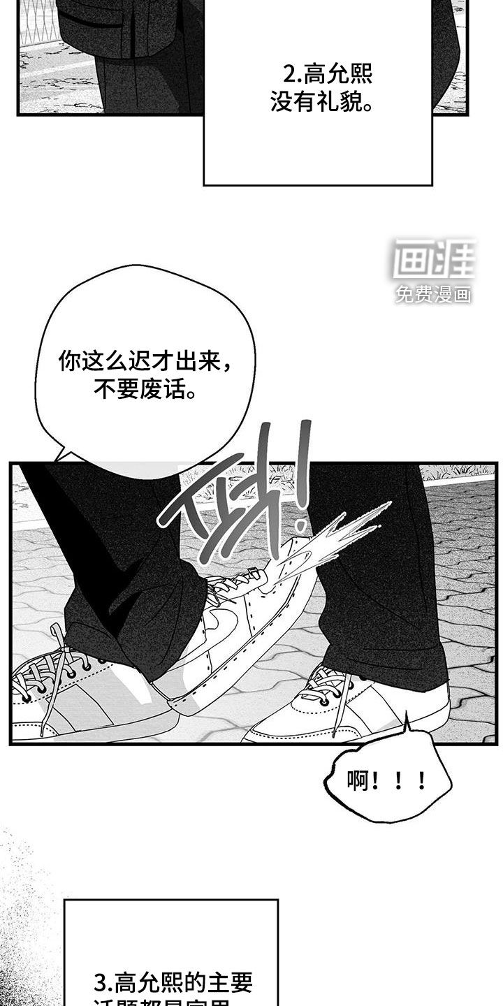 第54话24
