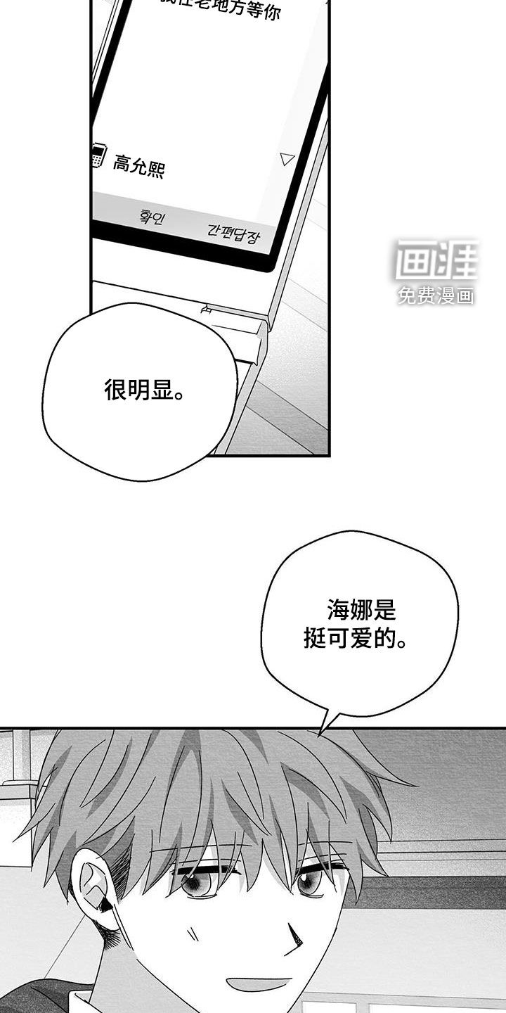 第54话14