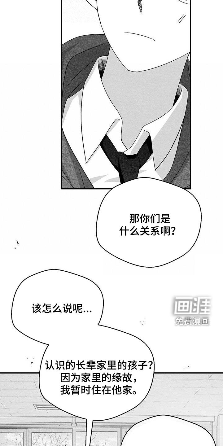 第54话7