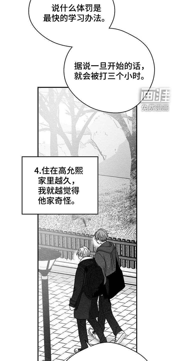 第54话26
