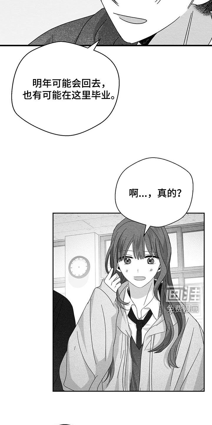 第54话9