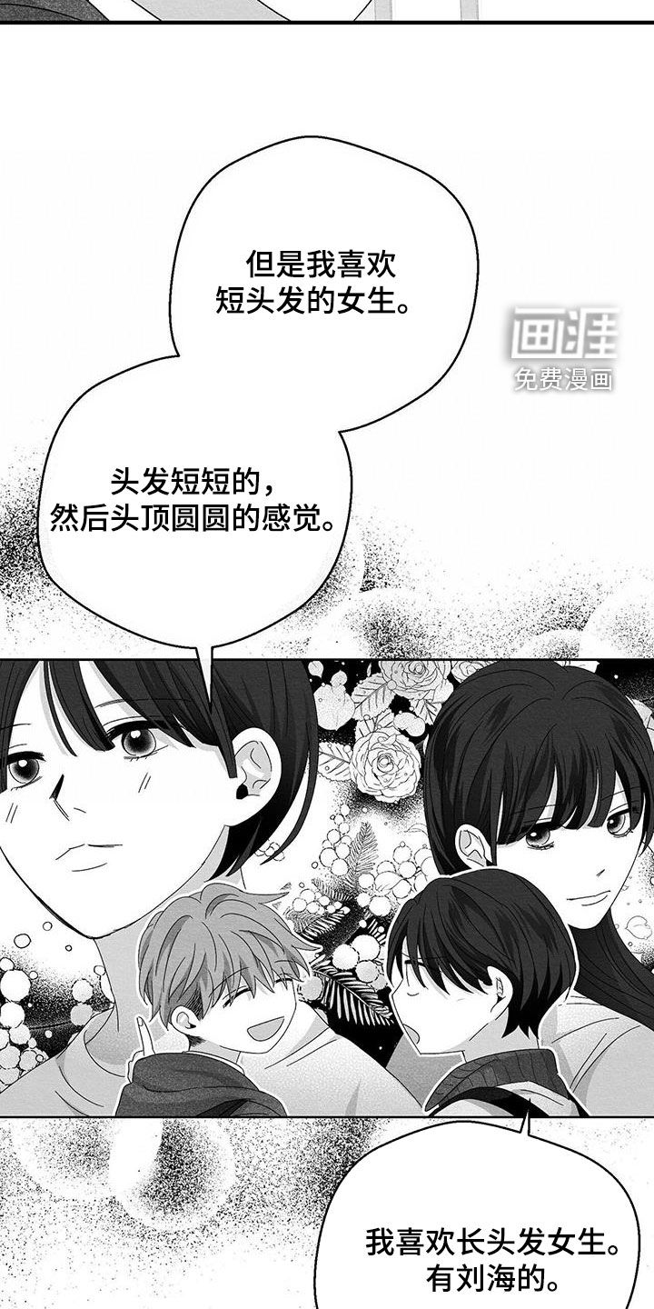 第54话15