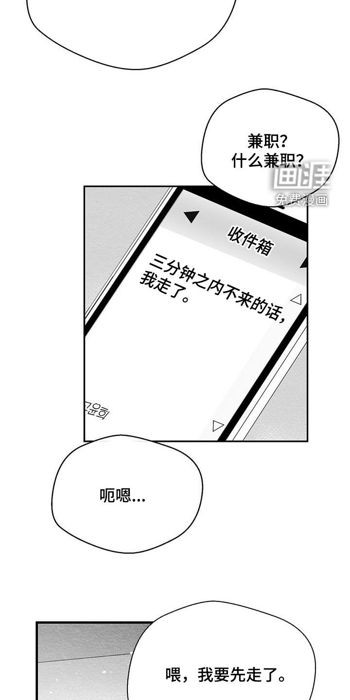 第54话18