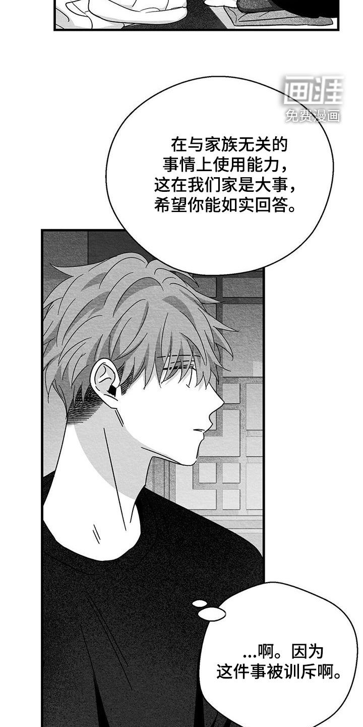 第48话14