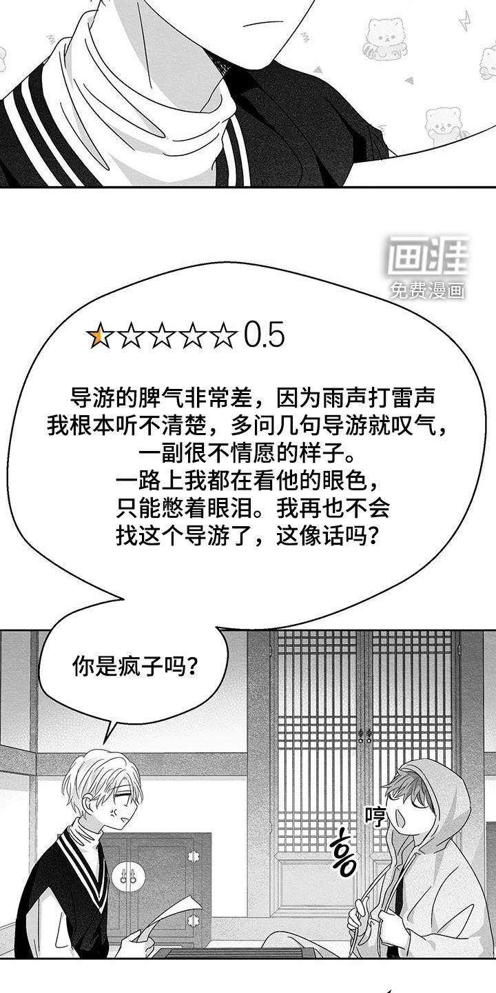 第46话20
