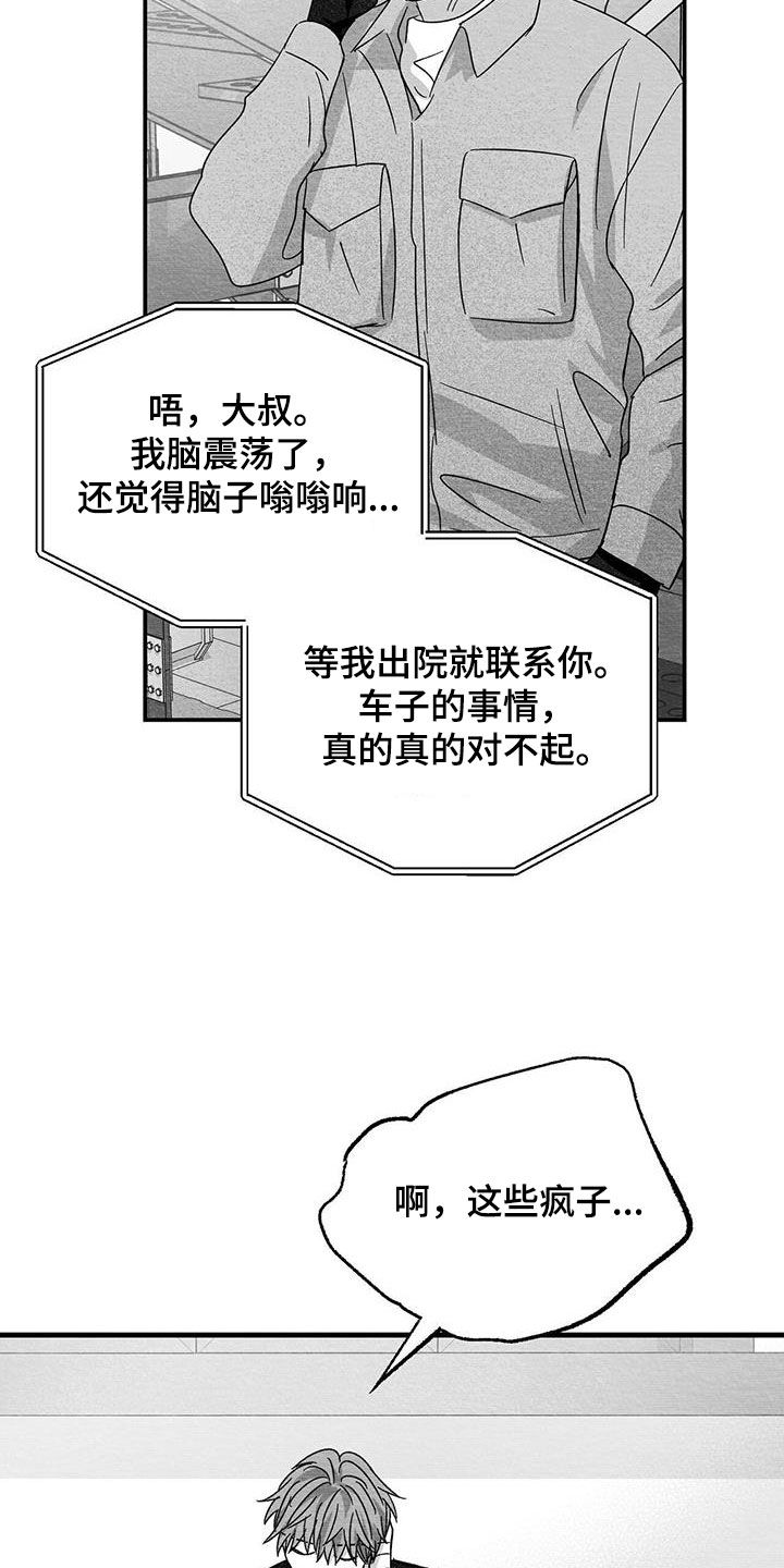 第40话14