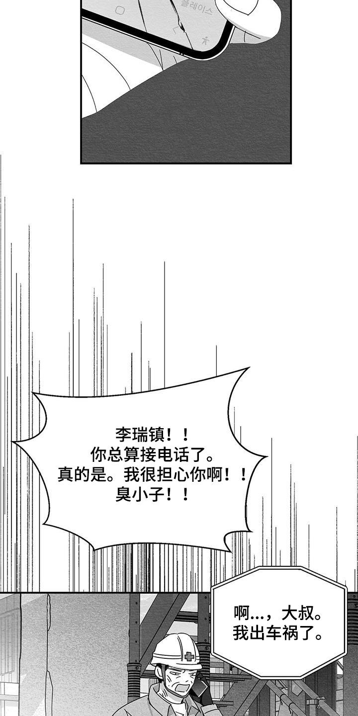 第40话10