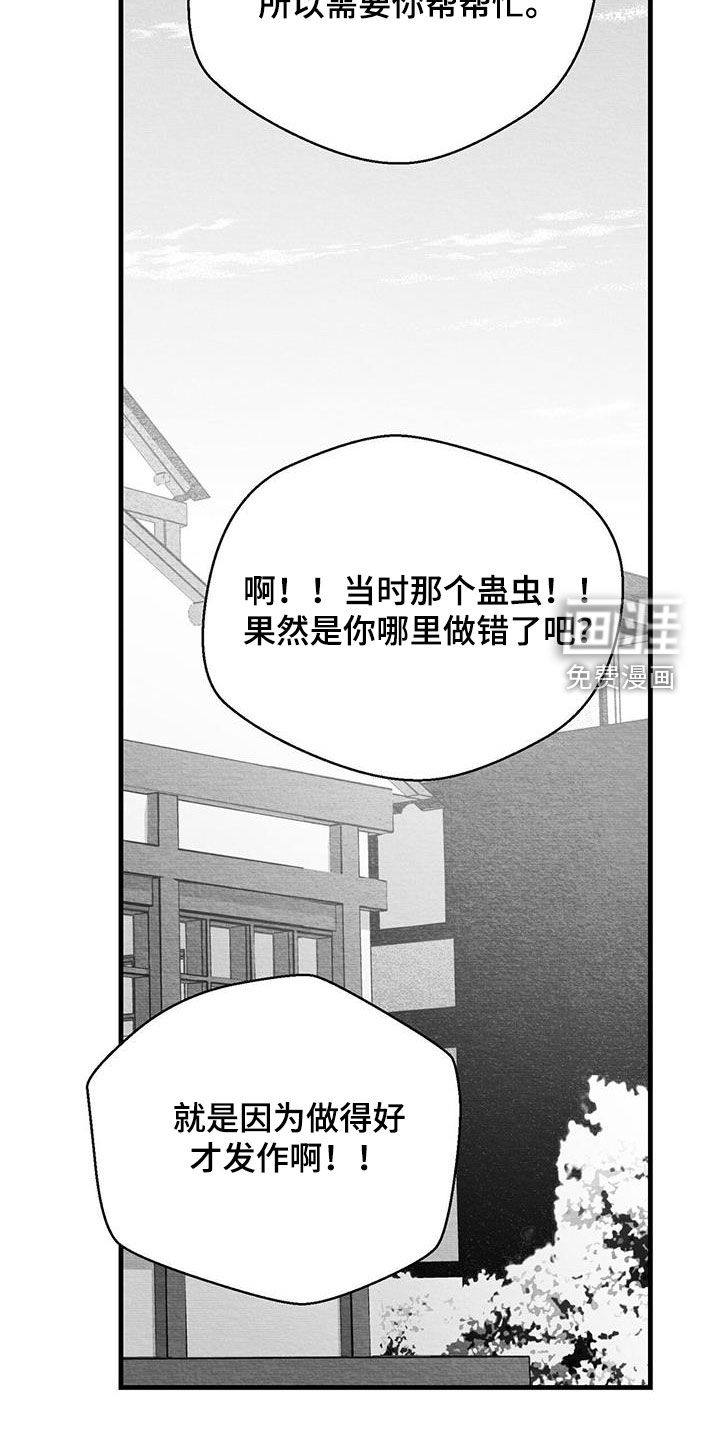 第39话5