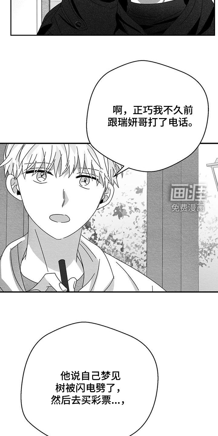第39话9
