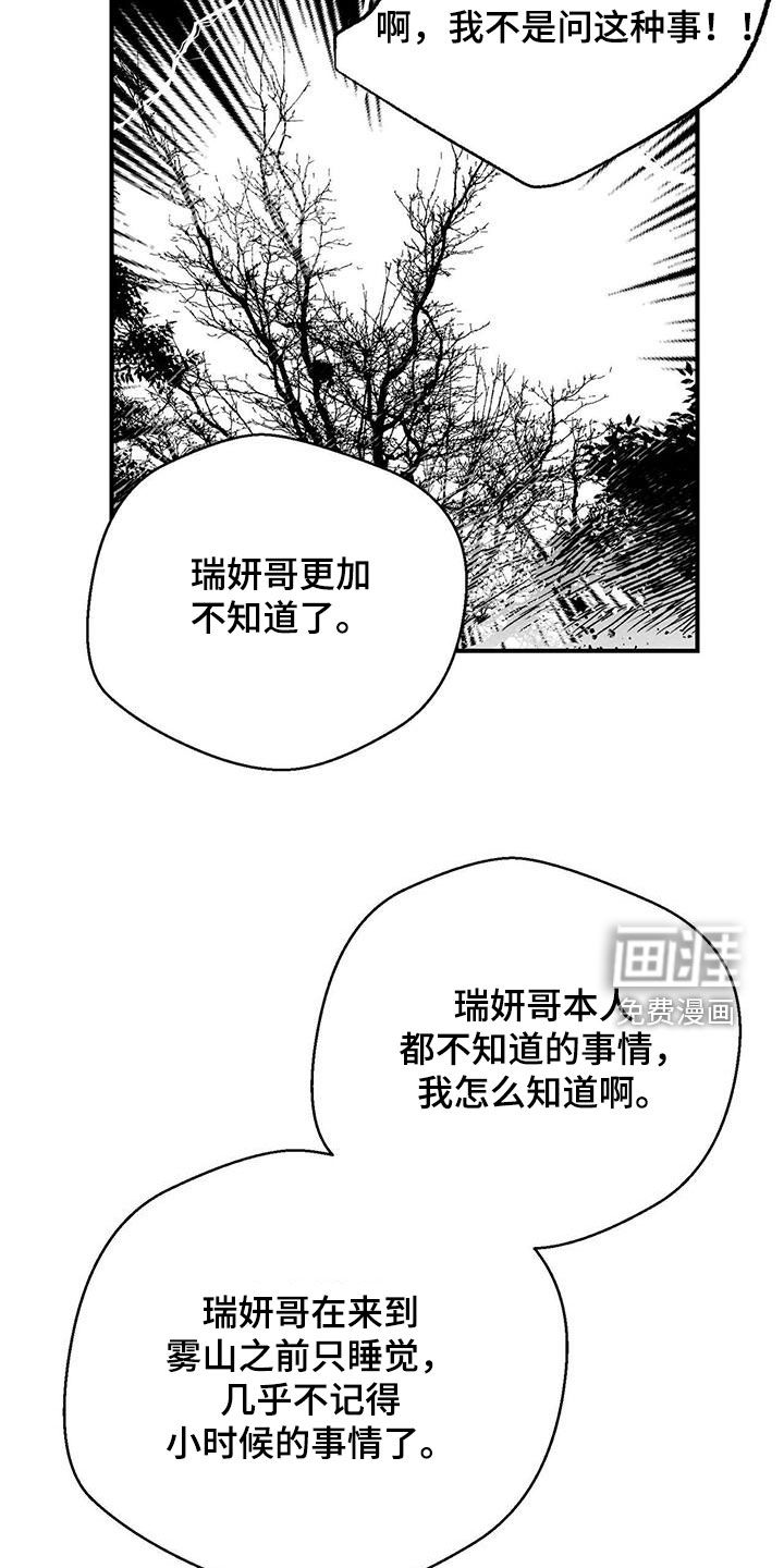第39话11