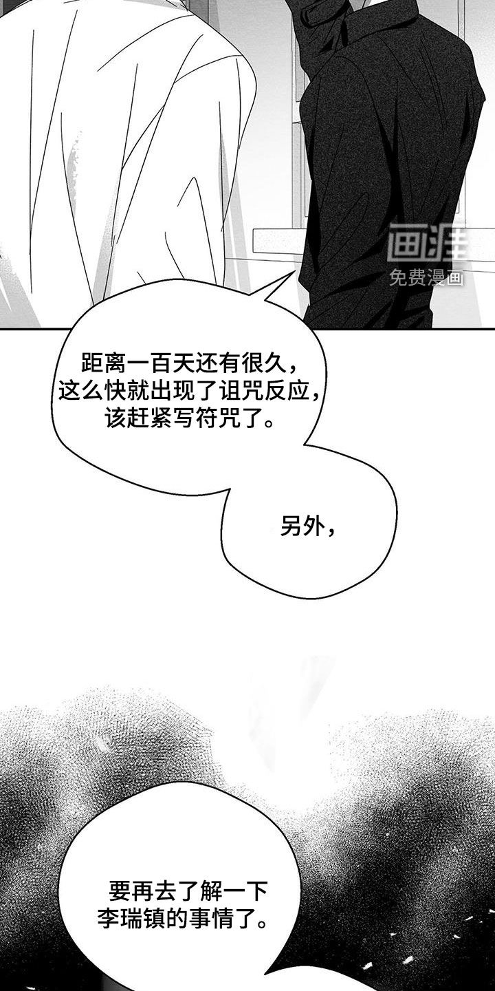 第38话13