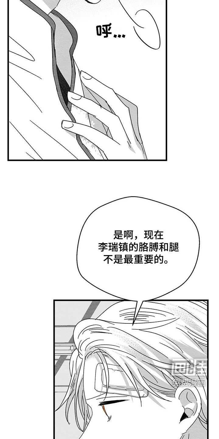 第38话6