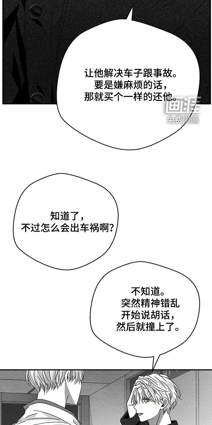 第38话12