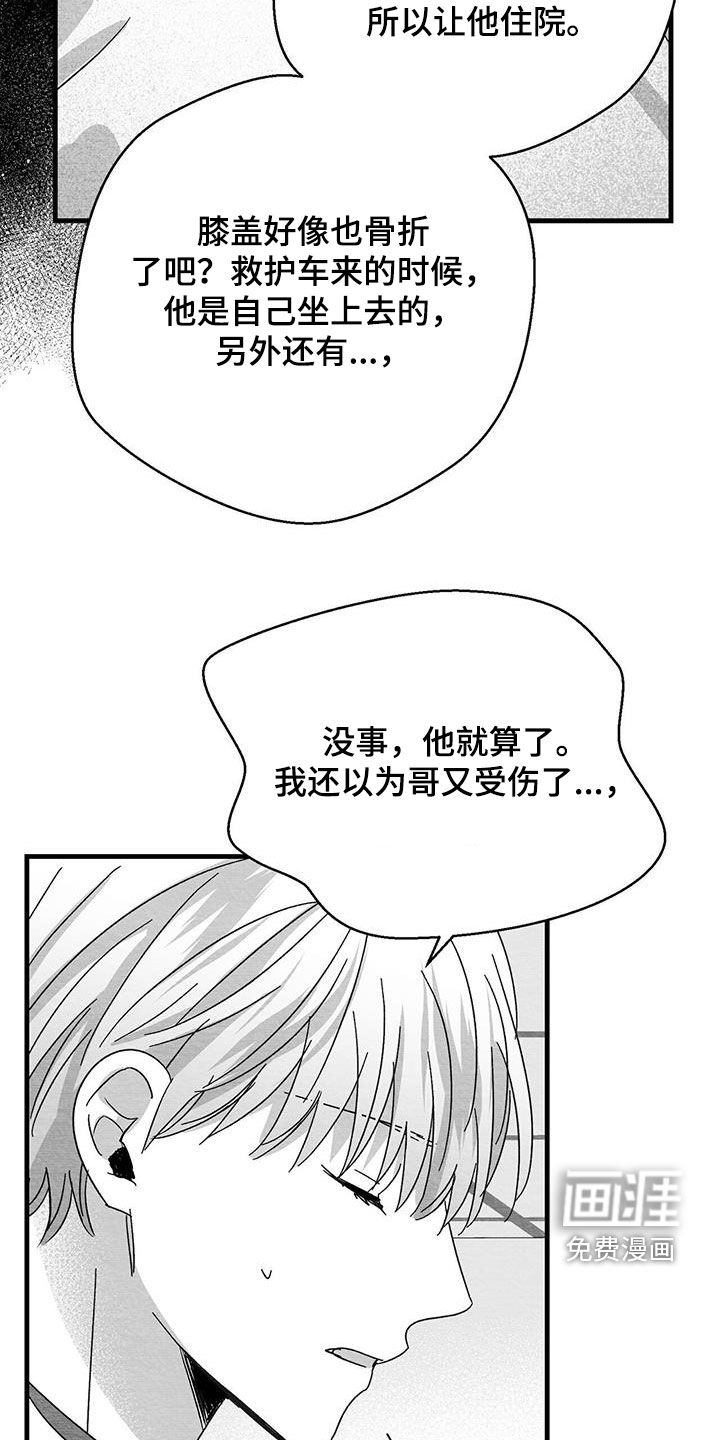 第38话5