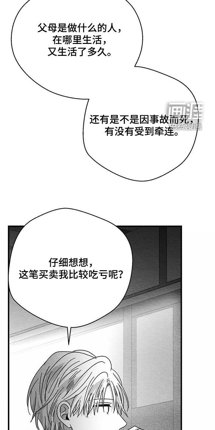 第38话16
