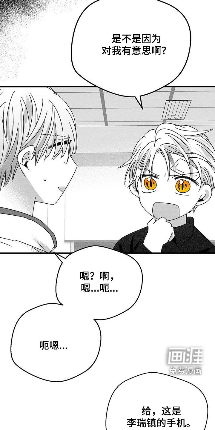 第38话9
