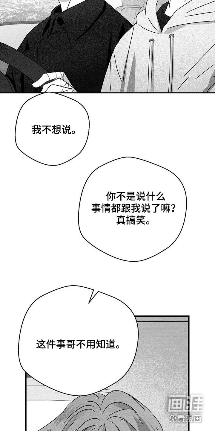第36话31