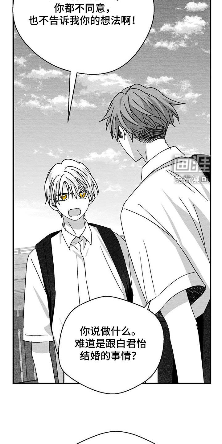 第91话8