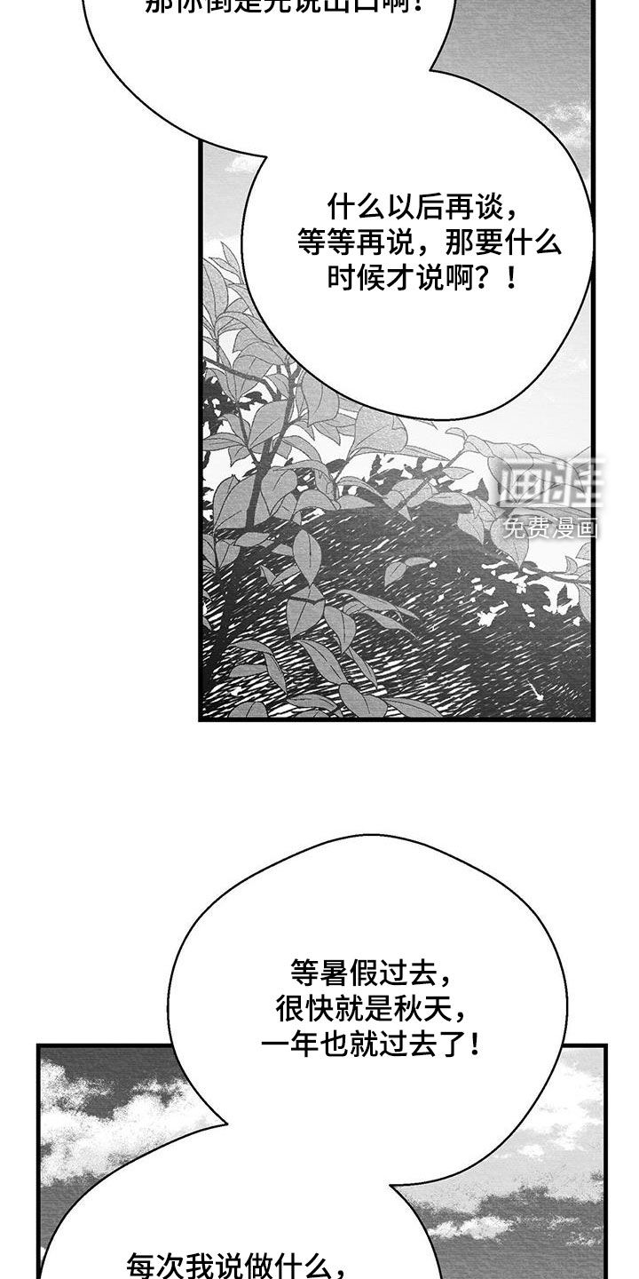 第91话7