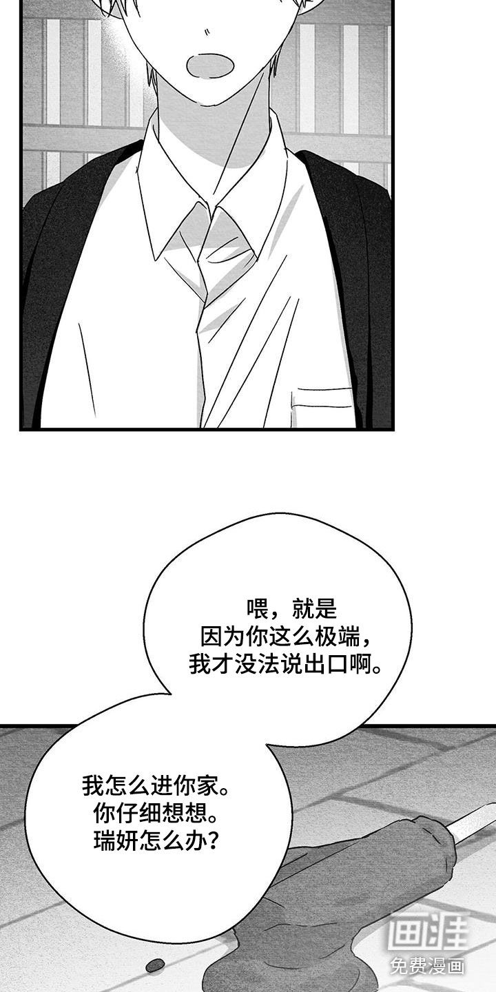 第91话11