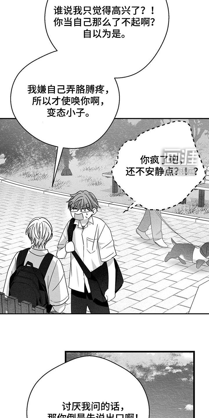 第91话6