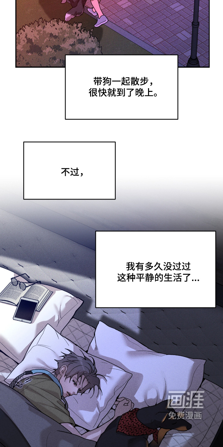 第33话8