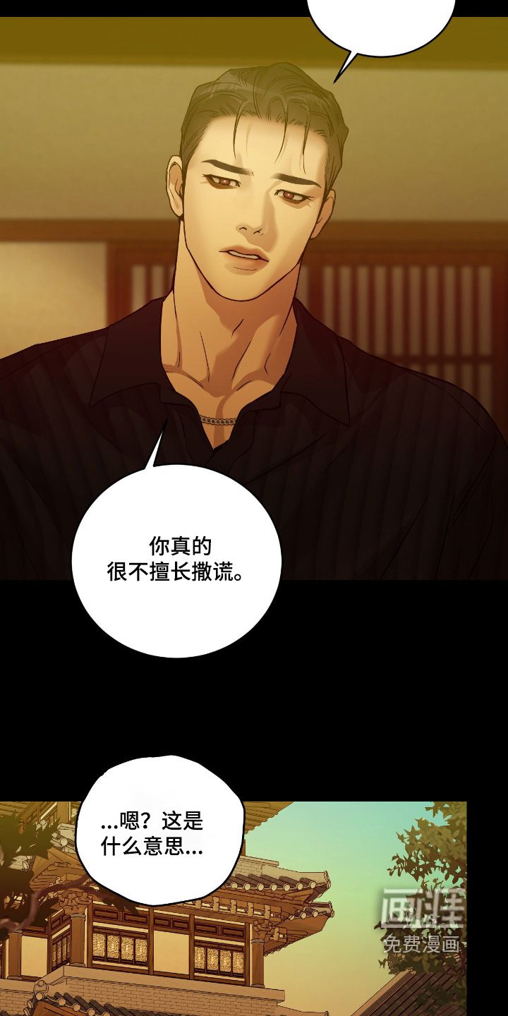 第31话6