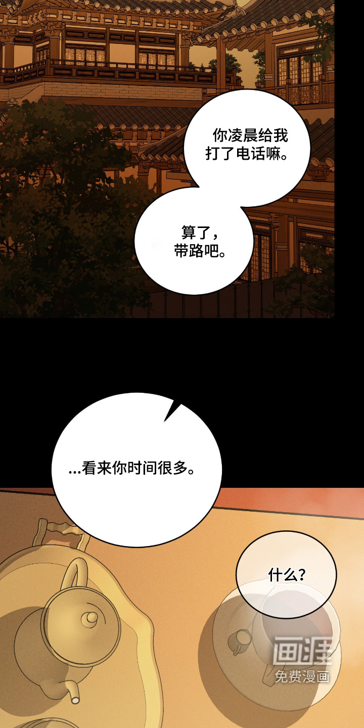 第31话7