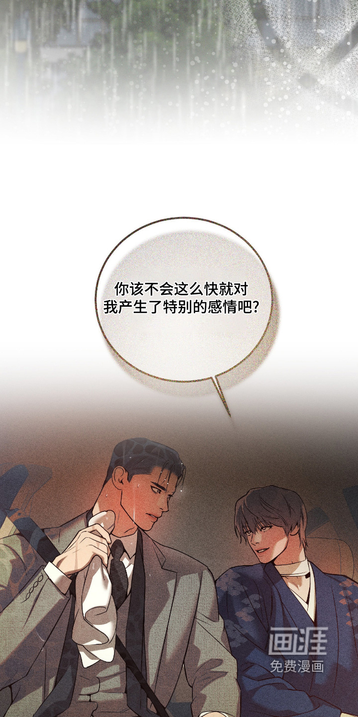 第31话11
