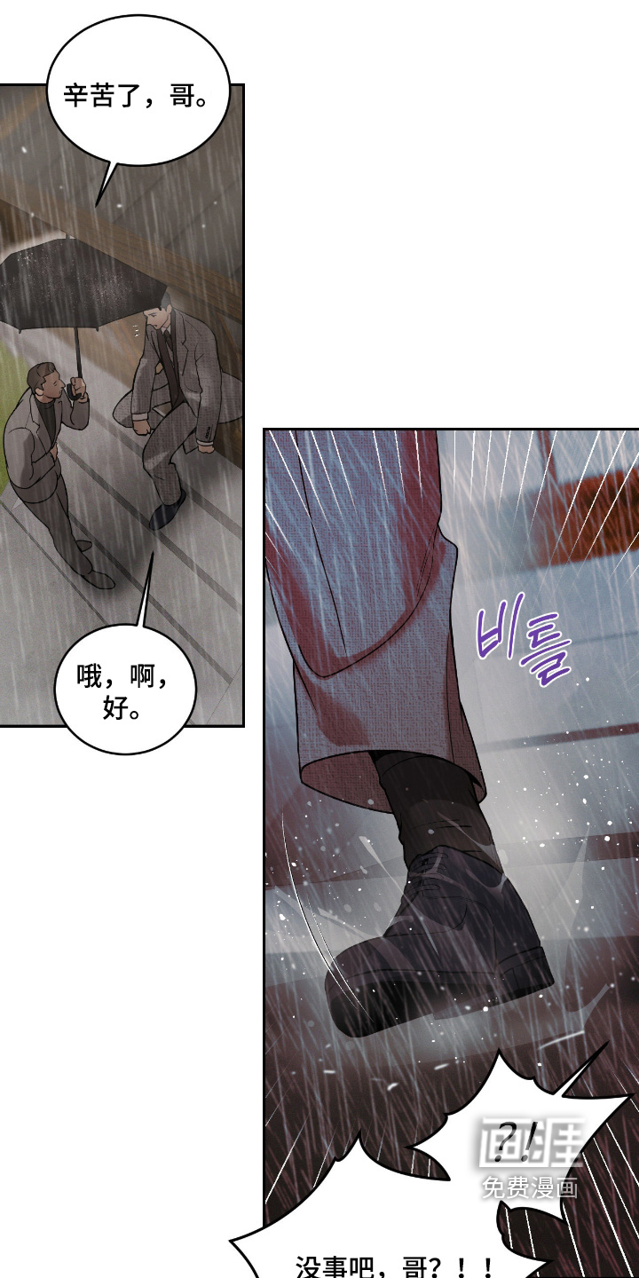 第29话11