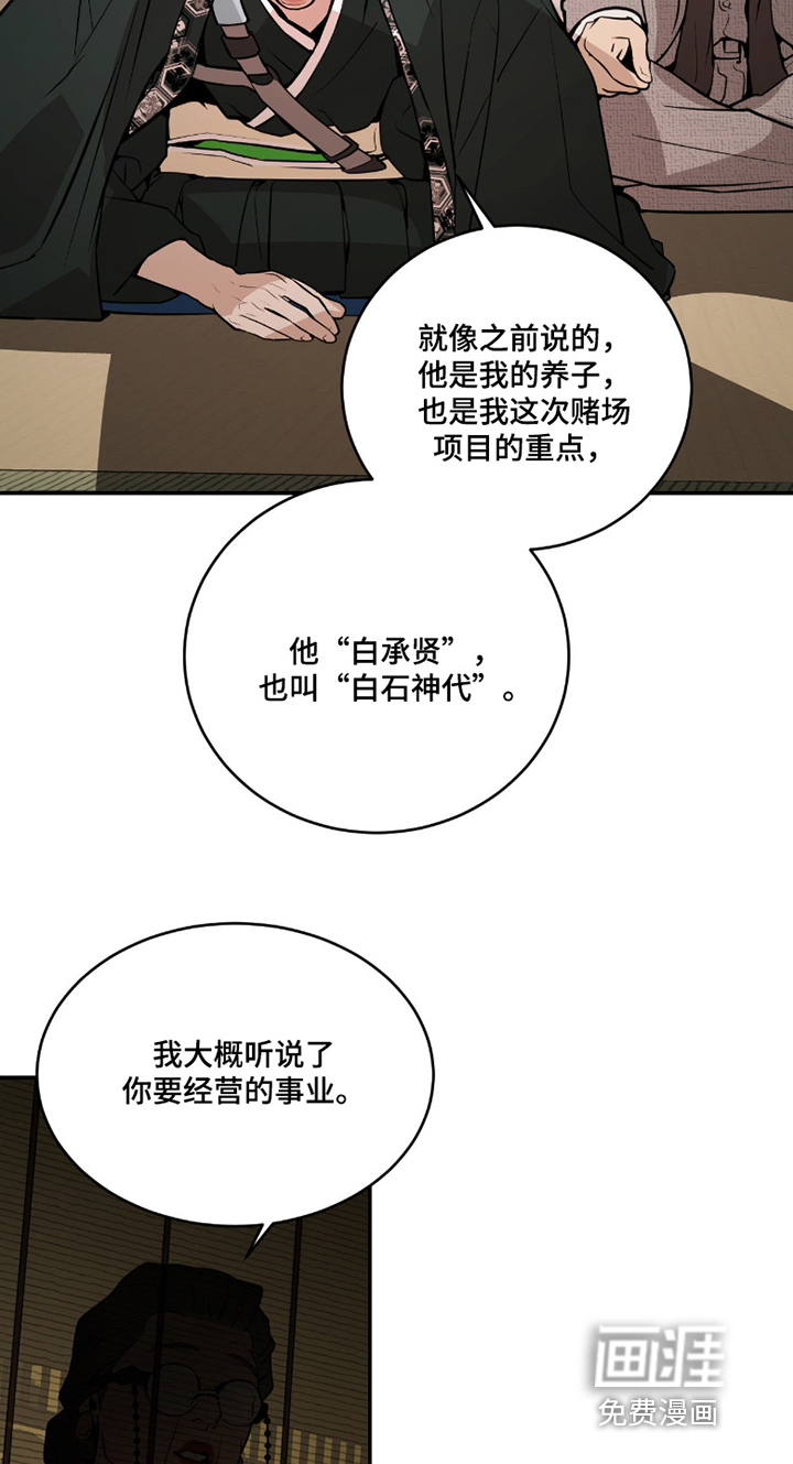 第26话16