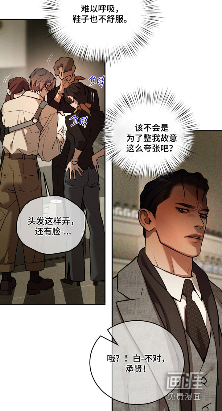 第26话8