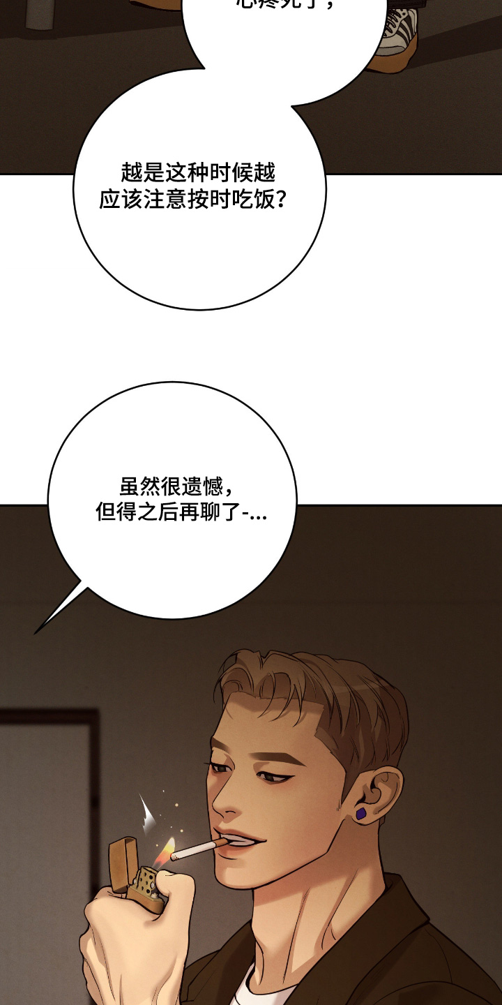 第24话21
