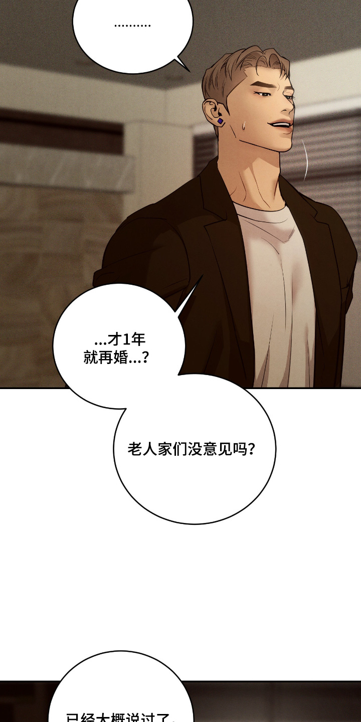 第24话12