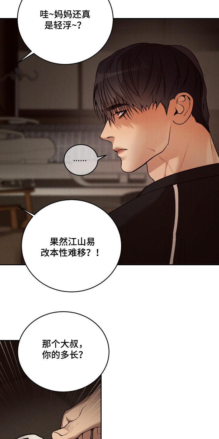 第24话6