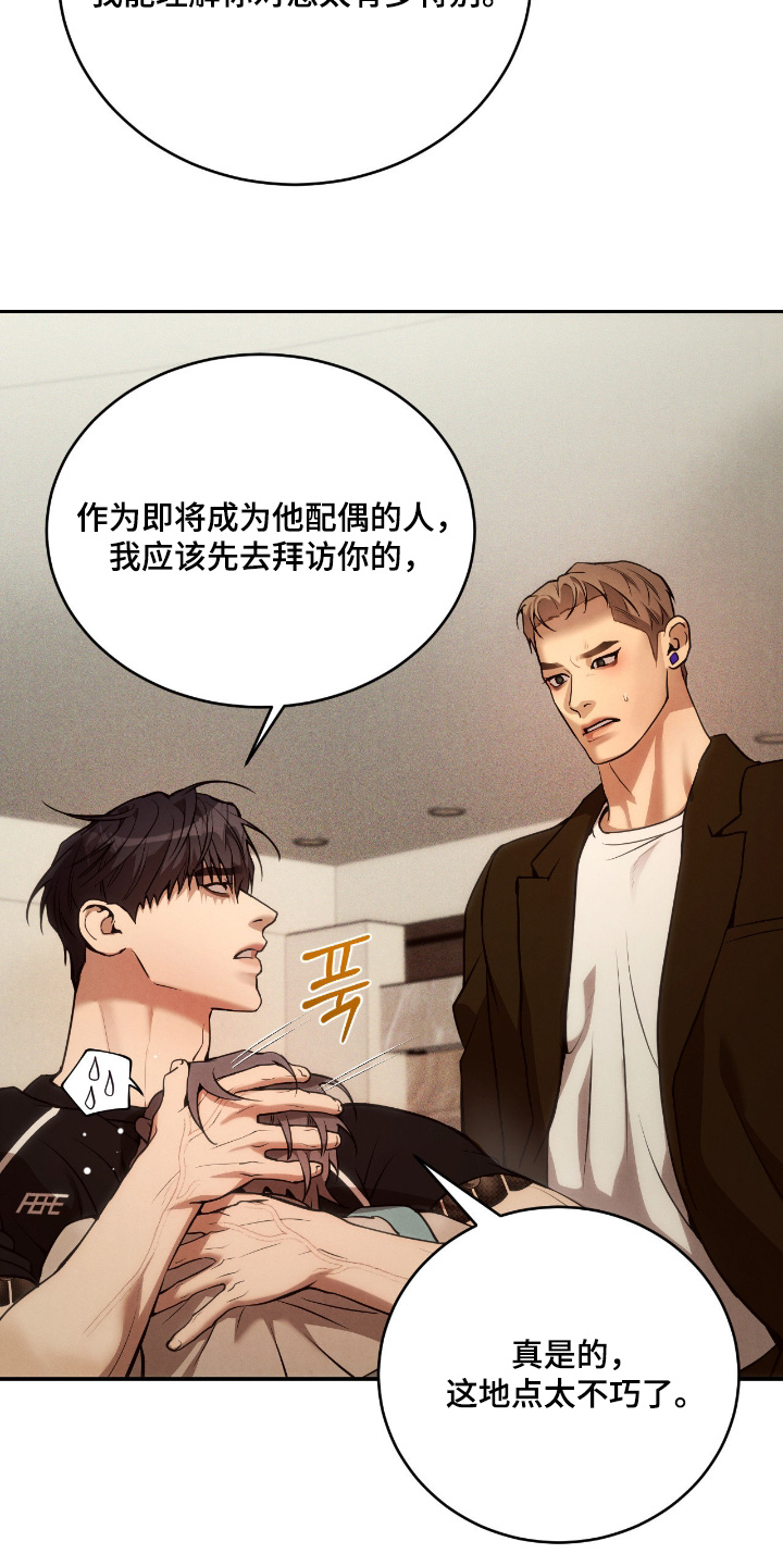 第24话18