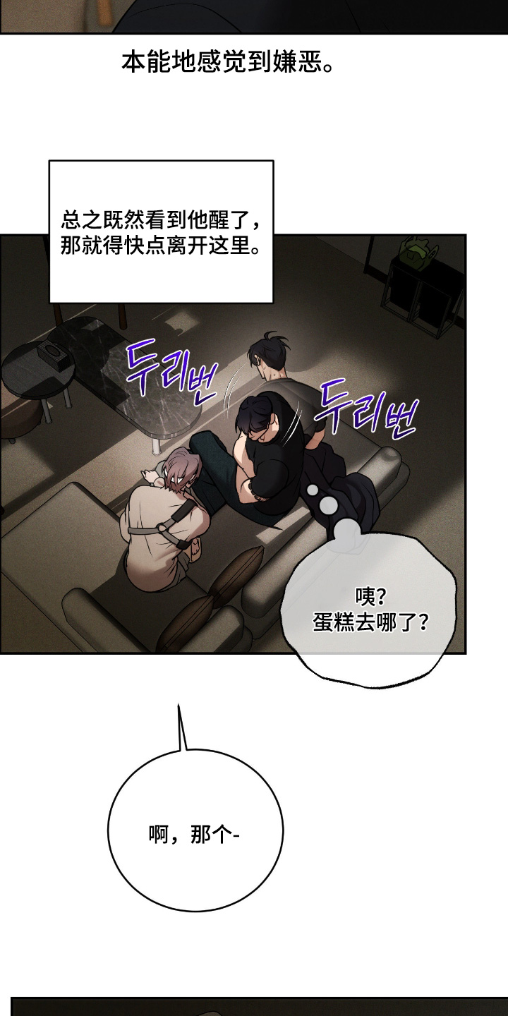 第23话11