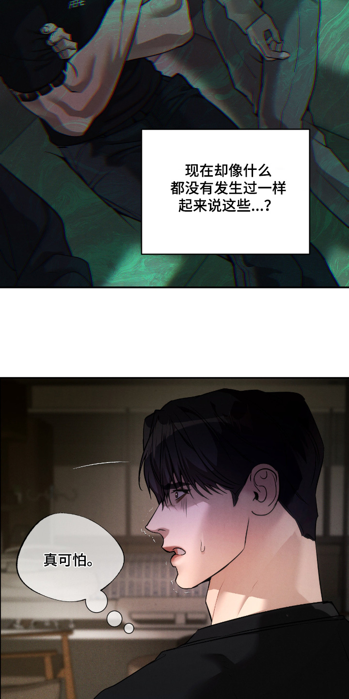 第23话10